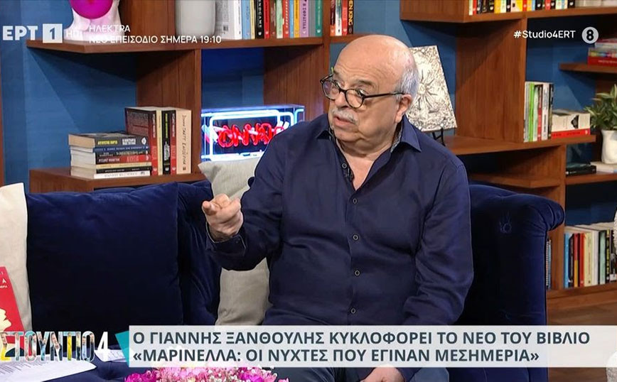 Γιάννης Ξανθούλης: Η Μαρινέλλα έμεινε στον άσσο, δεν είχε που να πάει &#8211; Ο κόσμος την αντιμετώπισε φριχτά