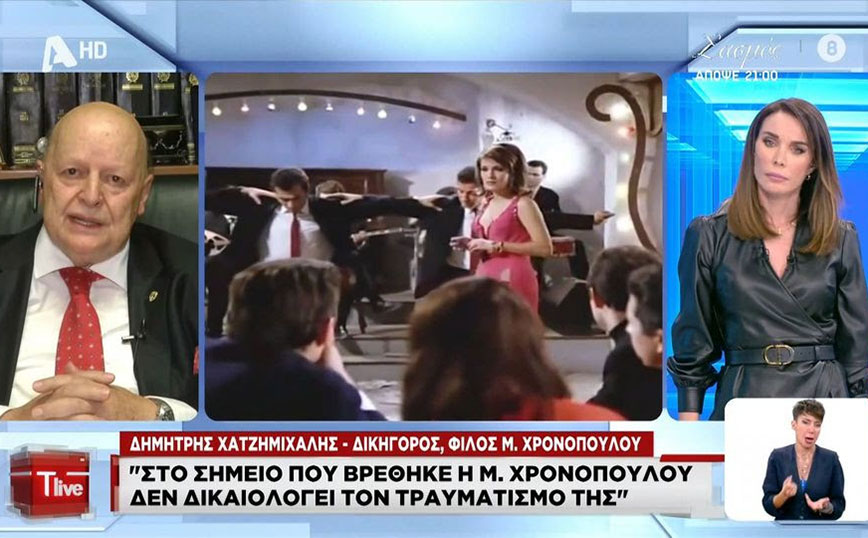 Δικηγόρος Μαίρης Χρονοπούλου: «Δεν δικαιολογείται ο τραυματισμός της στο σημείο που βρέθηκε»