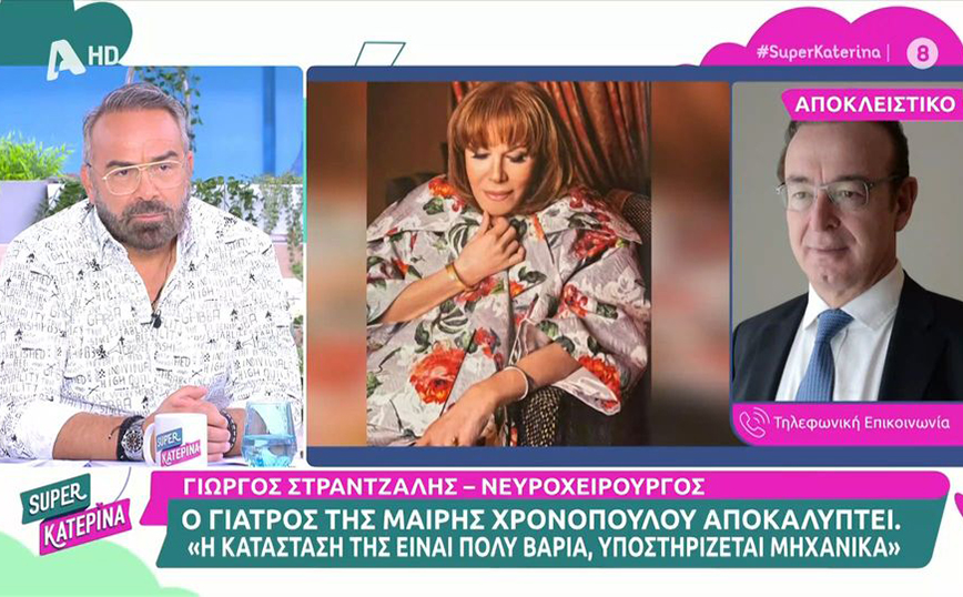 Στην Εντατική η Μαίρη Χρονοπούλου: «Την υποστηρίζουμε μηχανικά, αλλά δεν βλέπω να έχει προοπτικές»