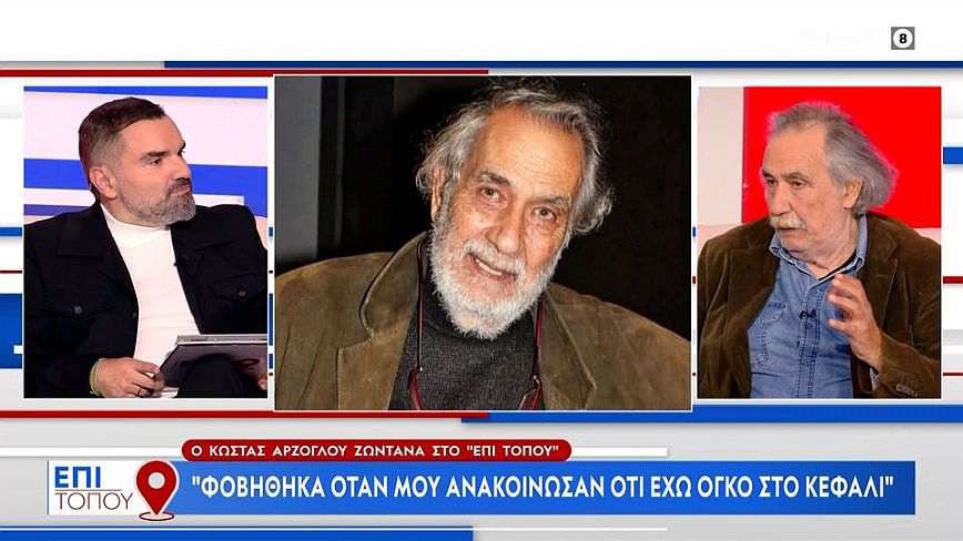 Κώστας Αρζόγλου: Εκεί που ήμουν στην κορυφή, μου ανακοίνωσαν ότι έχω όγκο στον εγκέφαλο