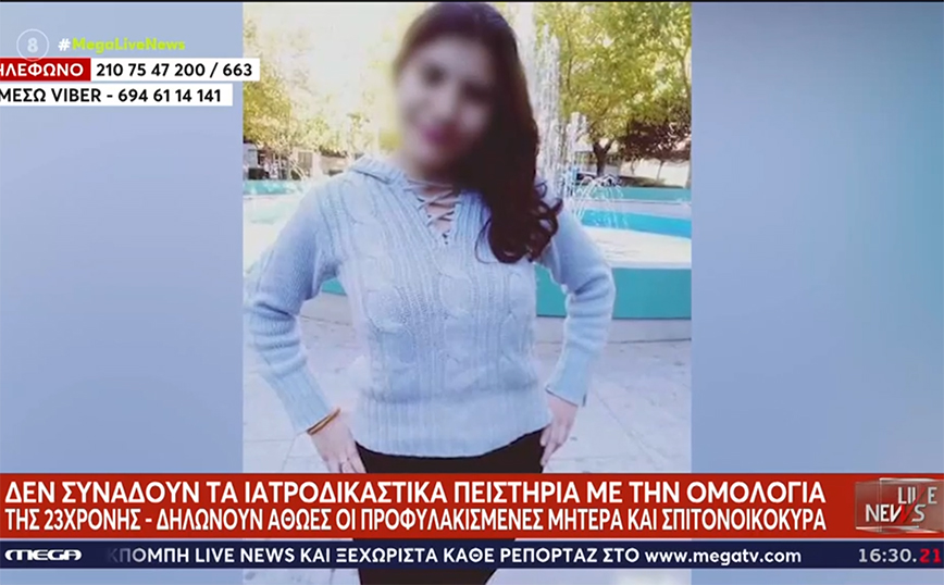 Πώς περιέγραψε τη δολοφονία της Φαίης η αδερφή της: Μου γύρισε το μάτι, την πάτησα στο λαιμό – Και τώρα το ίδιο θα έκανα