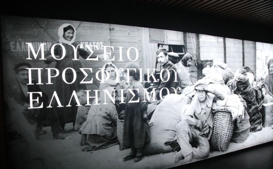ΑΕΚ: Αυτό είναι το Μουσείο Προσφυγικού Ελληνισμού που εγκαινιάστηκε στην OPAP Arena