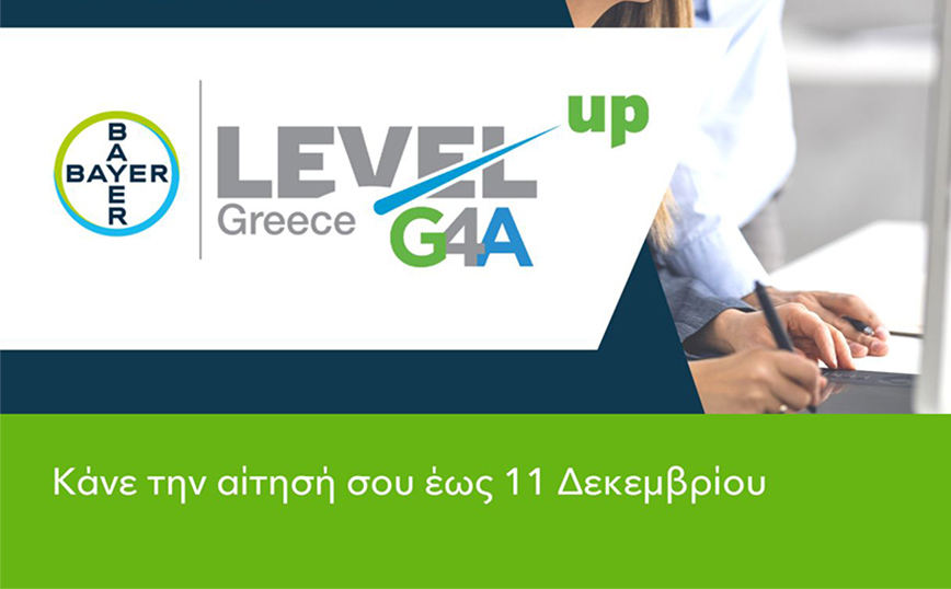 O τρίτος κύκλος του Level-up |G4A της Bayer Ελλάς ξεκίνησε και περιμένει τις προτάσεις σας