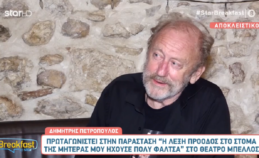 Δημήτρης Πετρόπουλος: Συμβολικό ότι συνέβη με το MeToo – Οι δράστες είναι πολύ περισσότεροι