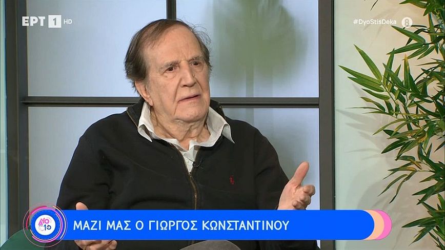 Γιώργος Κωνσταντίνου: Αυτά είναι προσωπικά δεδομένα, δεν λέγονται