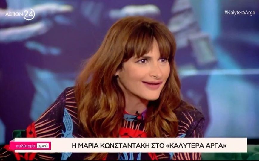 Μαρία Κωνσταντάκη: Πολλές φορές βγαίνω σε συνεντεύξεις και λέω ψέματα, μπούρδες και κάτι πικάντικο