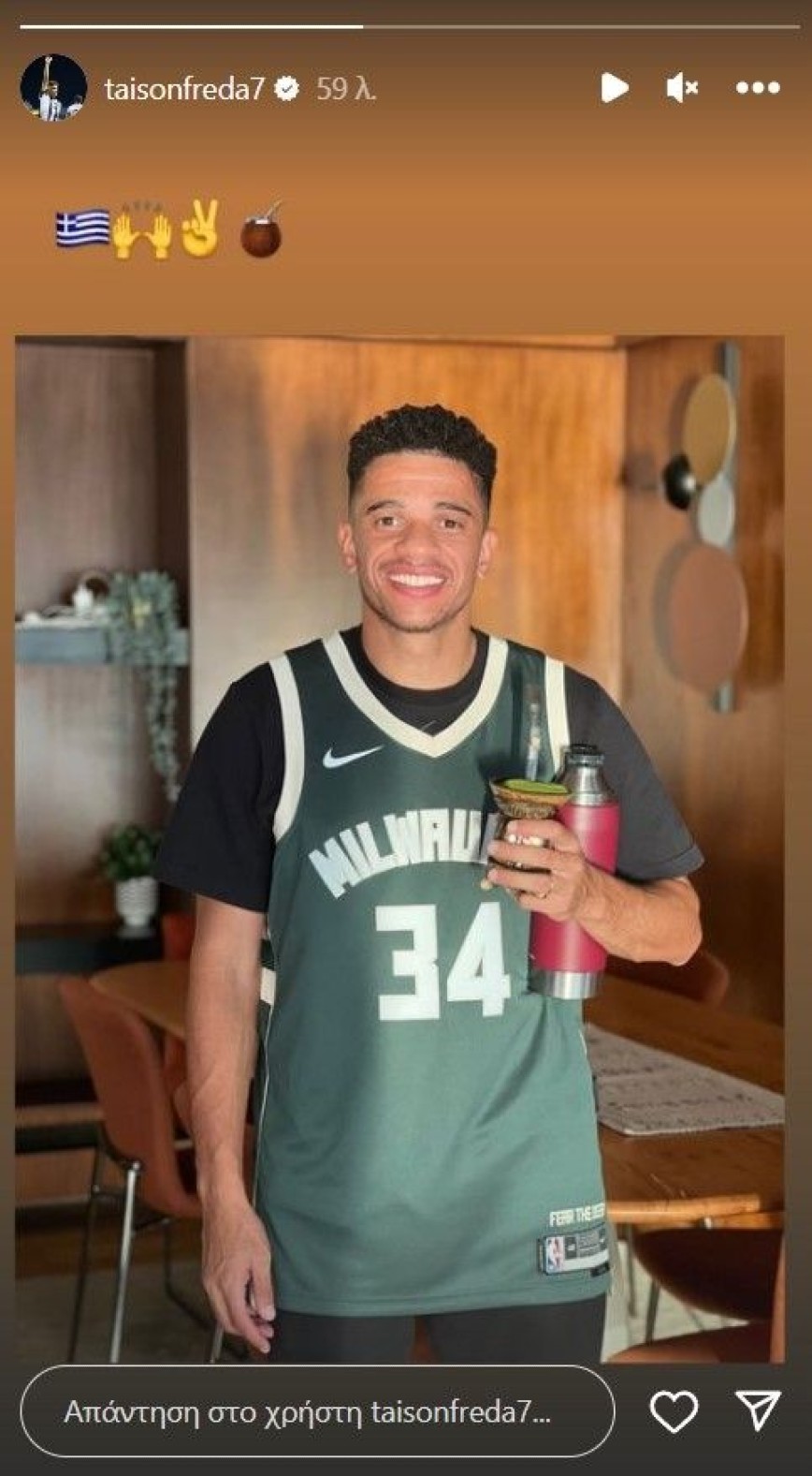 Με φανέλα Γιάννη Αντετοκούνμπο ο Τάισον του ΠΑΟΚ