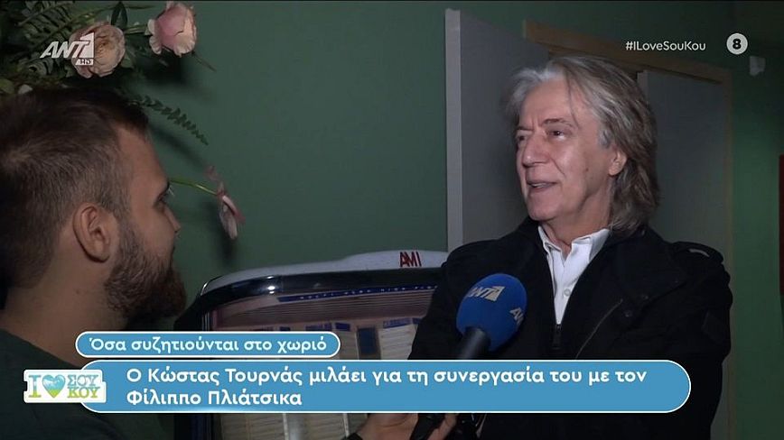 Κώστας Τουρνάς: Υπήρξαν δύσκολες περίοδοι όπου ήμουν σε αναγκαστική ανάπαυλα