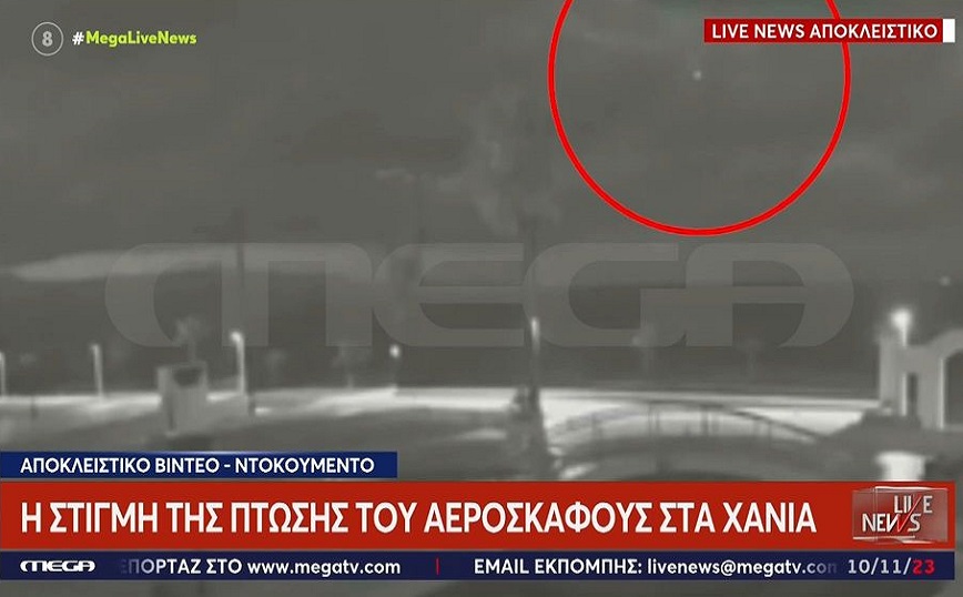 Βίντεο ντοκουμέντο καταγράφει το μοιραίο αεροσκάφος λίγη ώρα πριν τη συντριβή στο Μάλεμε – Δεν είχε πάρει άδεια προσγείωσης