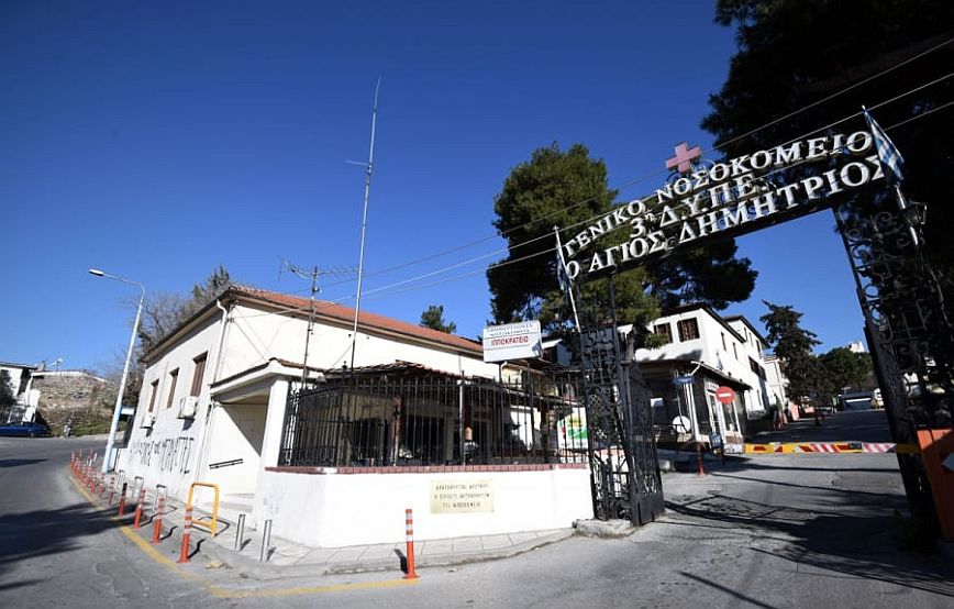Θεσσαλονίκη: Ανακοίνωση του νοσοκομείου «Ο Άγιος Δημήτριος» για την πτώση τμήματος οροφής