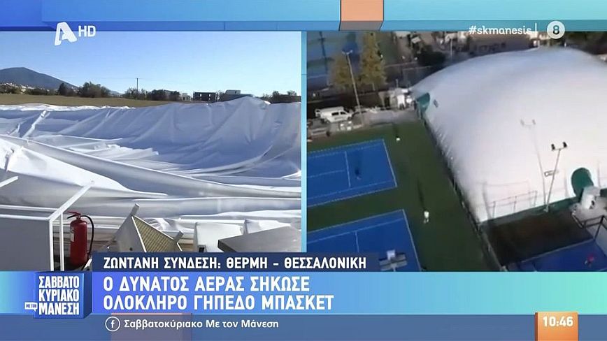 Θεσσαλονίκη: Το Basketball AirDome που το σήκωσε ο δυνατός αέρας δεν μπορεί να επισκευαστεί και θα αντικατασταθεί