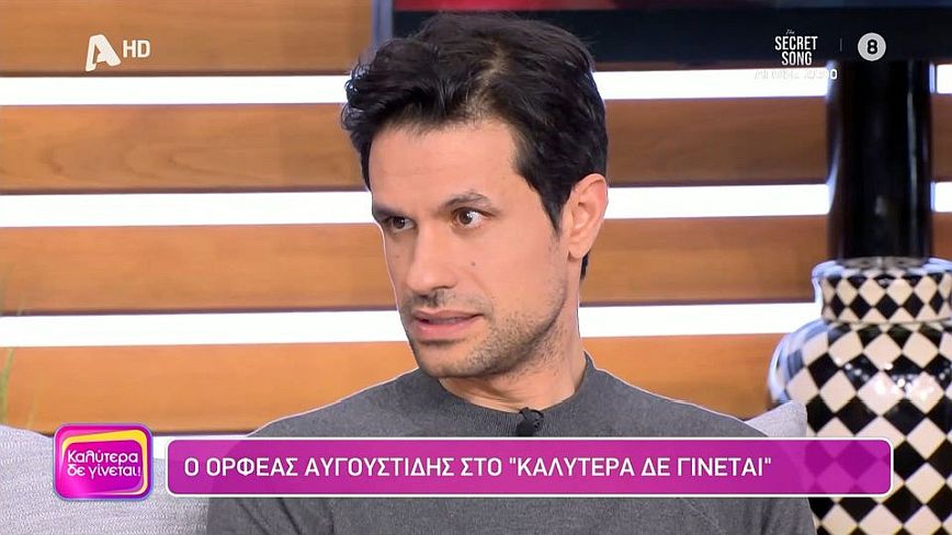 O Ορφέας Αυγουστίδης έδωσε spoiler για το μέλλον του «Αστέρη» στον Σασμό