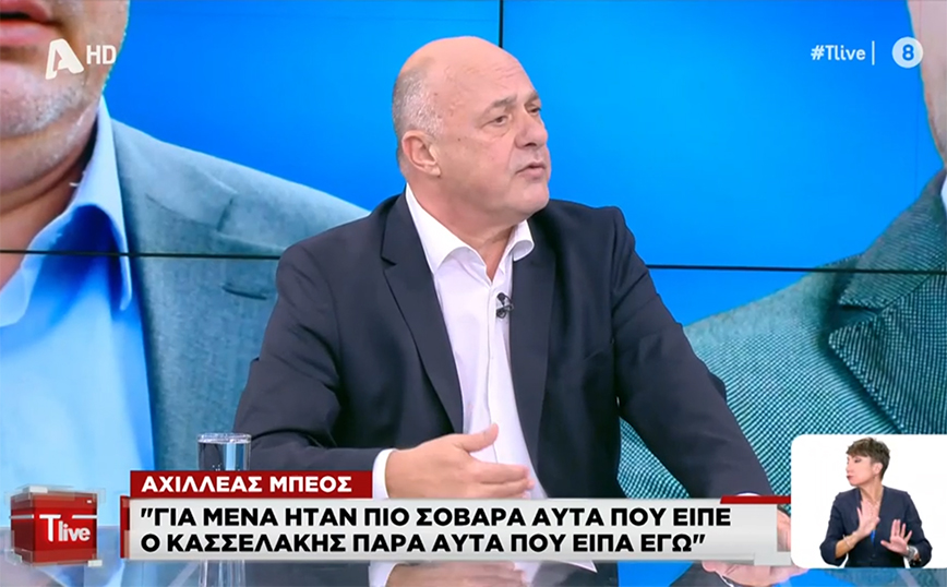 Αχιλλέας Μπέος: «Όταν ο Λιάγκας και η Σκορδά είπαν ότι δεν θέλουν να γίνει γκέι το παιδί τους, δεν υπήρχε ομοφοβία;»