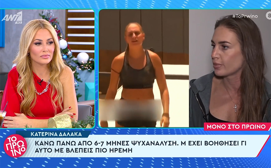 Το κεφάλαιο «Survivor» δεν έχει κλείσει για την Κατερίνα Δαλάκα – «Άλλαξε η ζωή μου οικονομικά μέσω του παιχνιδιού»