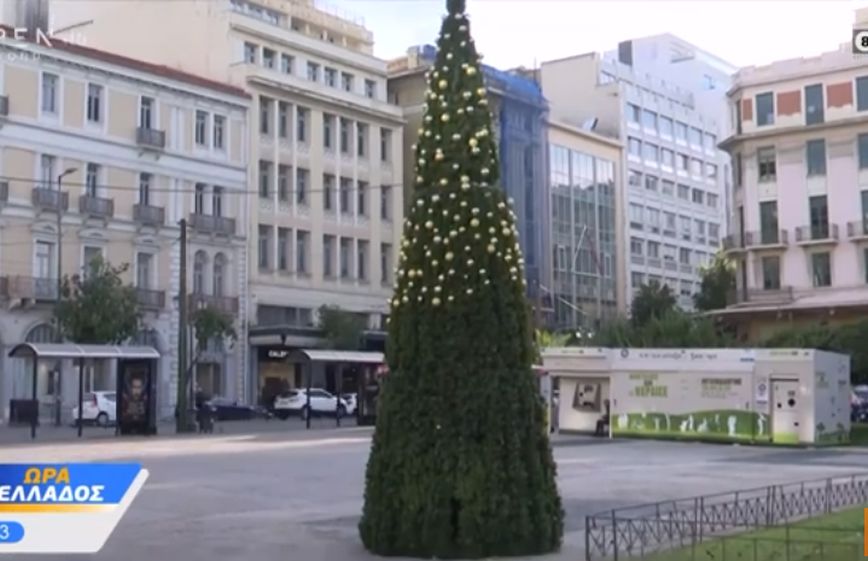 Το Χριστουγεννιάτικο δέντρο στην Κλαυθμώνος έμεινε με τα μισά στολίδια του &#8211; Επιτήδειοι έκλεψαν όσα μπορούσαν να φτάσουν