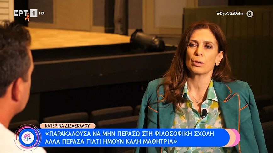 Κατερίνα Διδασκάλου – «Έσπασε» μιλώντας για τα παιδιά της: «Τους στέρησα την παρουσία μου»