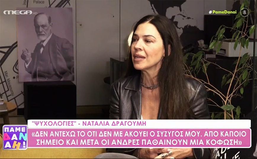 Η Ναταλία Δραγούμη αποκάλυψε τους ψυχαναγκασμούς της