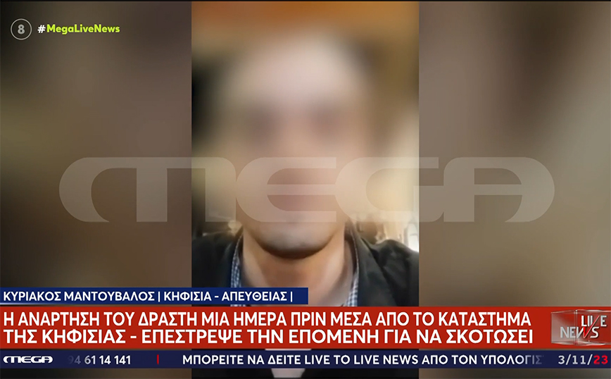 Αιματηρή επίθεση στην Κηφισιά: Το βίντεο που τράβηξε στο μαγαζί ο δράστης μία μέρα πριν μαχαιρώσει τον 21χρονο