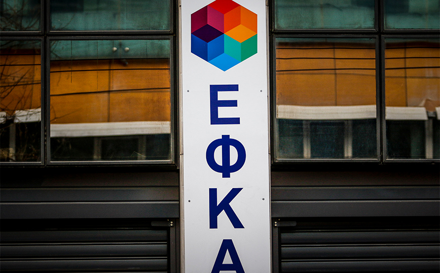 Διεργασίες για την απεμπλοκή άνω των 4.000 υποθέσεων του e-ΕΦΚΑ που εκκρεμούν στο Διοικητικό Πρωτοδικείο Αθηνών
