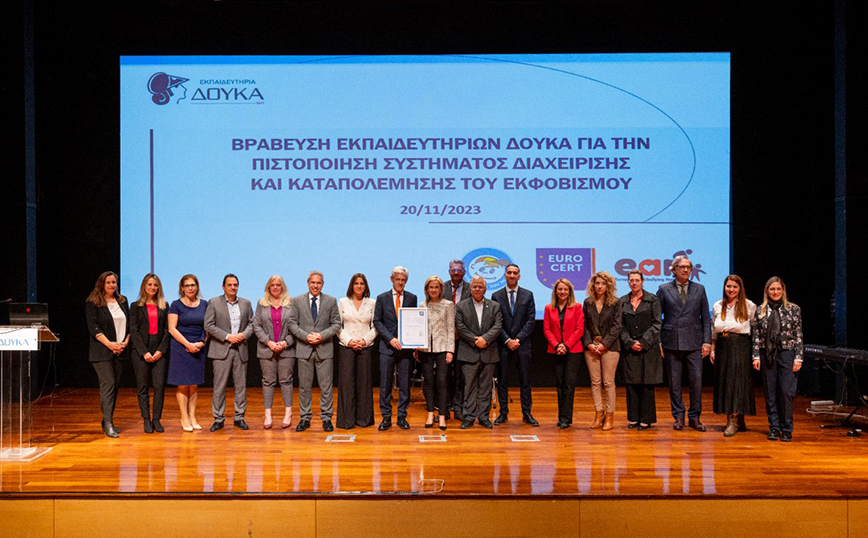 Τα εκπαιδευτήρια Δούκα έλαβαν την πιστοποίηση συστήματος διαχείρισης & καταπολέμησης του εκφοβισμού & της βίας από την EUROCERT