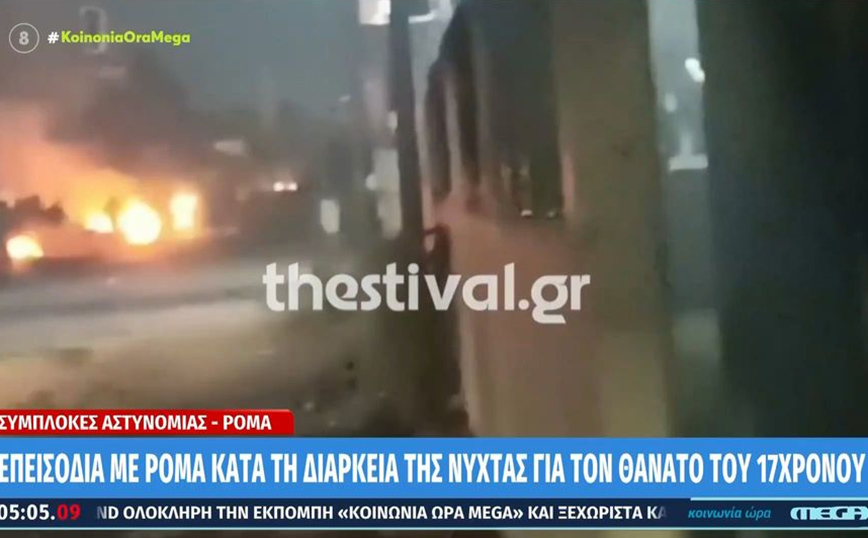 Ένταση τη νύχτα στη Θεσσαλονίκη για τον θάνατο του 17χρονου Ρομά στη Βοιωτία