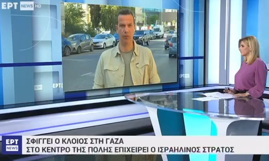 Ακούστηκαν «μπινελίκια» στον αέρα της ΕΡΤ – «Είστε για τον π…»