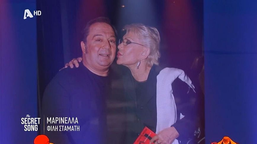 Secret Song – Η Μαρινέλλα αιφνιδίασε για τα καλά τον Σταμάτη Φασουλή: «Μανάρι μου»