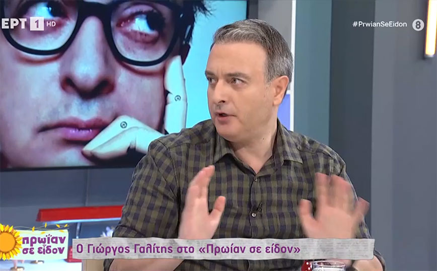 Γιώργος Γαλίτης: Όταν τον κάλεσε το ΕΣΡ – «Μας είπαν ότι δεν μπορείτε να λέτε για το… του πρωθυπουργού»
