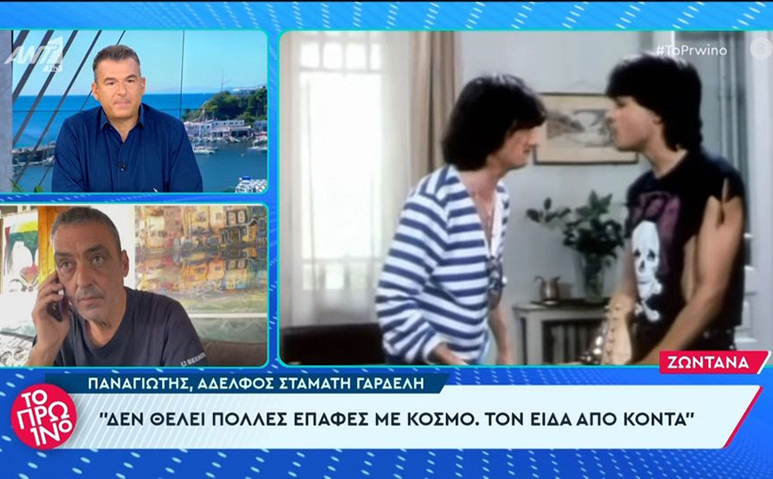 Ο Σταμάτης Γαρδέλης «δεν θέλει πολλές επαφές με κόσμο, στην κατάσταση που βρίσκεται»