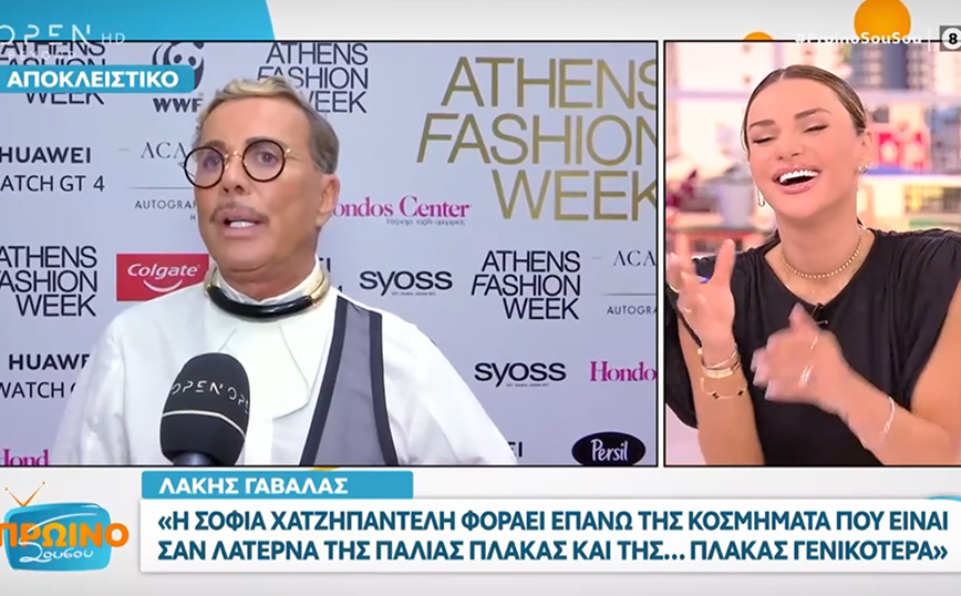 Λάκης Γαβαλάς: Η Χατζηπαντελή φοράει κοσμήματα και είναι σαν λατέρνα της Παλιάς Πλάκας και της πλάκας γενικότερα