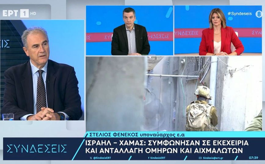 Στέλιος Φενέκος Στέλιος Φενέκος