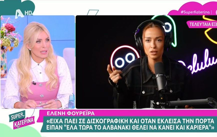 Κατερίνα Καινούργιου: Όταν θέλουν να με κράξουν μου λένε: «Έλα μωρέ αυτή δεν έχει κάνει παιδί»