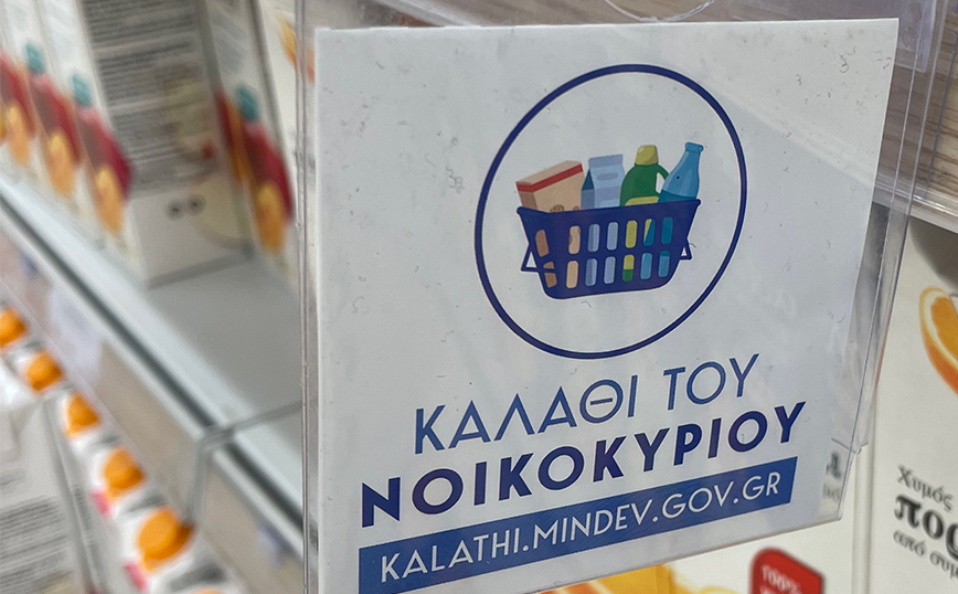 Παράταση στο «καλάθι του νοικοκυριού» και στο ανώτατο περιθώριο κέρδους