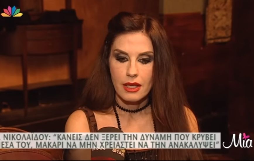 Όταν η Κάτια Νικολαΐδου μιλούσε για τη μάχη με τον καρκίνο: «Είπα ότι εγώ δεν πεθαίνω από αυτό, έτσι απλά»