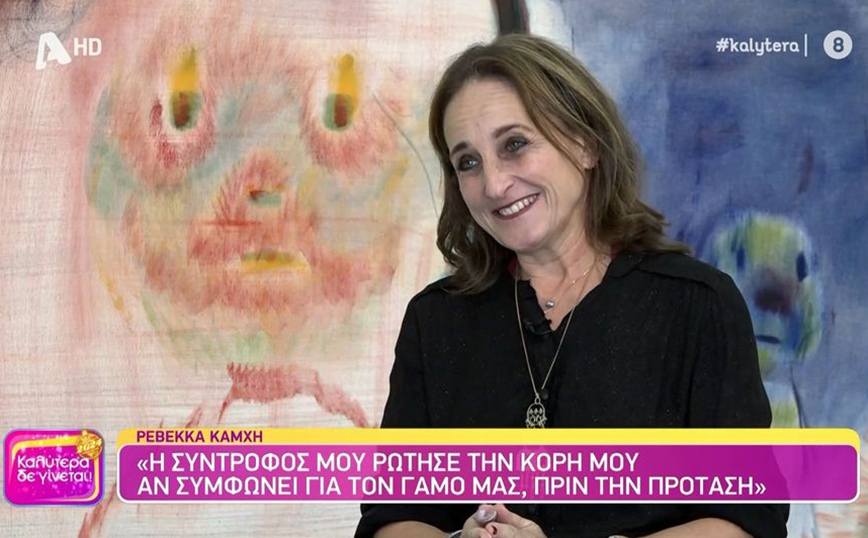 «Με τη σύντροφό μου αποφασίσαμε να κάνουμε σύμφωνο συμβίωσης, με ζήτησε από την κόρη μου» – Η Ρεβέκκα Καμχή σε μια προσωπική εξομολόγηση