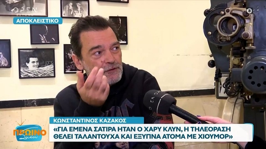 Ο Κωνσταντίνος Καζάκος μίλησε για την κακοποιητική συμπεριφορά που δέχτηκε η κόρη του από καθηγητή &#8211; «Πήγε η αστυνομία και τον συνέλαβε στο σχολείο»