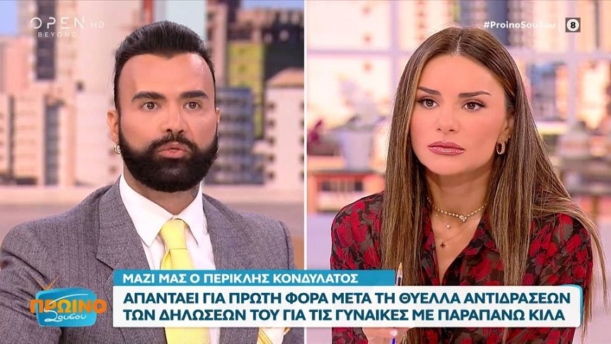 Με μια πέτρα εμφανίστηκε ο Περικλής Κονδυλάτος στην εκπομπή της Ελένης Τσολάκη – «Όποιος θέλει, μπορεί να με πετροβολήσει»
