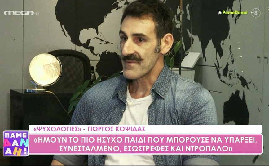 Γιώργος Κοψιδάς: Έχω ψυχαναγκασμό με τα κάδρα, ίσιωνα κάδρα σε ουρά στην εφορία – Πιστεύω στις προηγούμενες ζωές