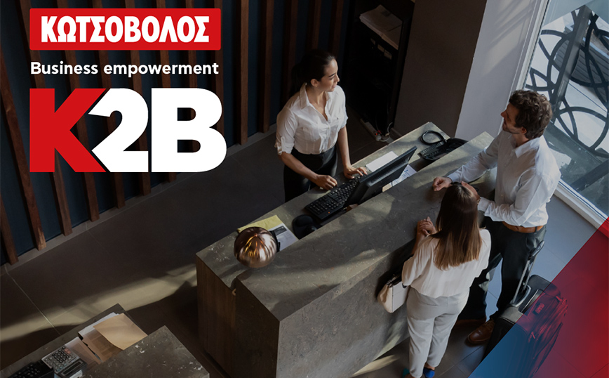 Το K2B – Business empowerment by Kotsovolos για 6η συνεχή χρονιά συμμετέχει στην έκθεση XENIA 2023