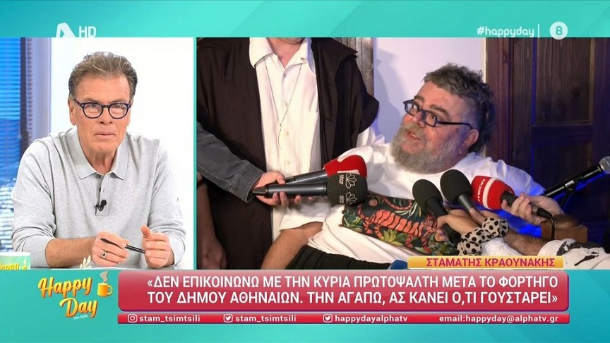 Ο Σταμάτης Κραουνάκης για το τραγούδι «Άδωνις» – «Αυτή η “χοντρή νευρικιά” είναι πασίγνωστο αντρικό πρόσωπο»