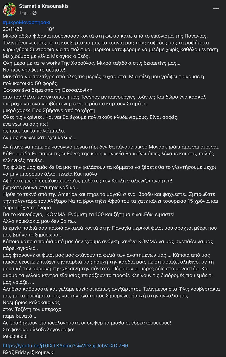 Κραουνάκης για ΣΥΡΙΖΑ Κραουνάκης για ΣΥΡΙΖΑ