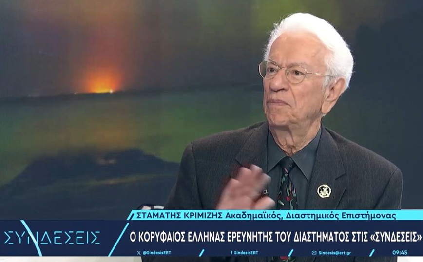 «Εάν δεν φροντίσουμε τη Γη θα χαθεί το ανθρώπινο είδος» λέει ο κορυφαίος Έλληνας ακαδημαϊκός Σταμάτης Κριμιζής