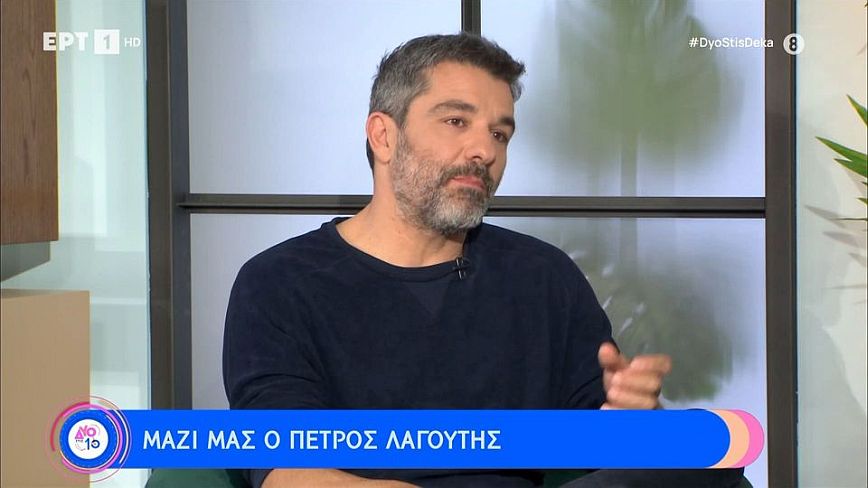 Πέτρος Λαγούτης για την μάχη με τον εθισμό του στον τζόγο: Σε καταπίνει, είσαι έρμαιο του