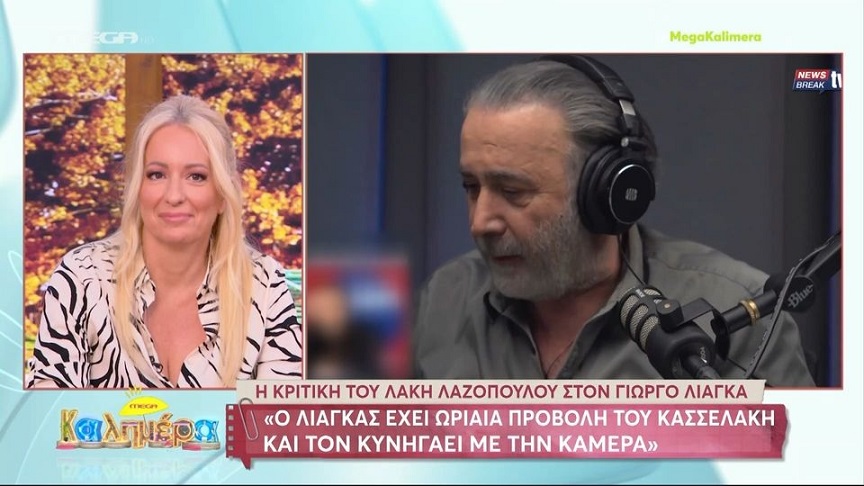 Λαζόπουλος για Λιάγκα: Έχει ωριαία προβολή του Κασσελάκη και τον κυνηγάει με την κάμερα &#8211; Αν δεν το έκανε ριάλιτι, δεν θα γινόταν αυτό