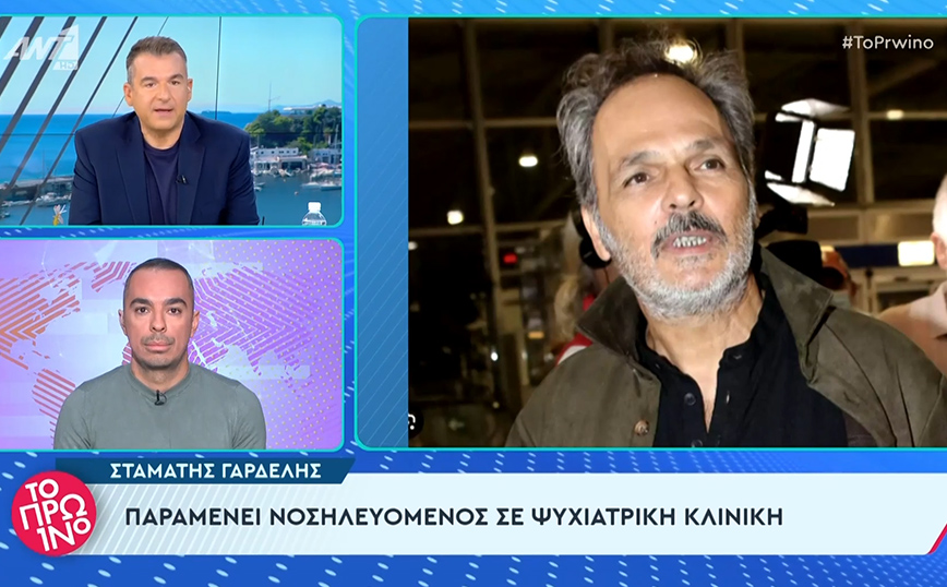 Παραμένει στο Δαφνί ο Σταμάτης Γαρδέλης – «Δεν είναι και τόσο καλά, εξετάσεις του κάνουν», λέει η μητέρα του