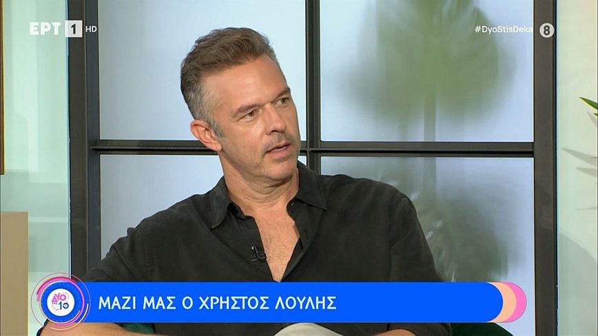 Χρήστος Λούλης: Γιατί ο δημοσιογράφος να έχει παραπάνω δικαίωμα από έναν ηθοποιό στην παρουσίαση;