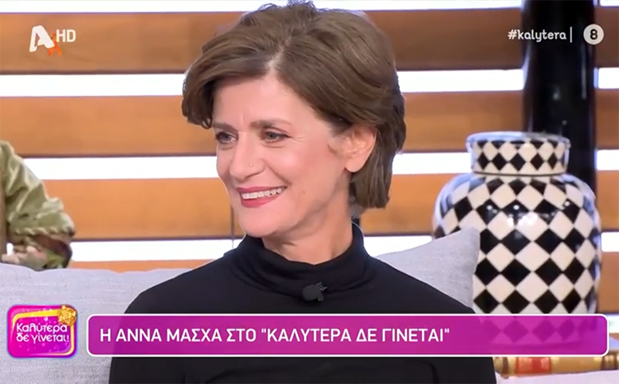 Άννα Μάσχα: Υπήρχε μια περίοδος που η τηλεόραση ήταν φοβιστική για μένα
