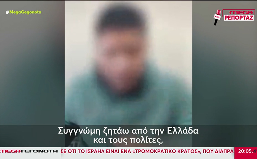 «Συγγνώμη, ήταν ο θυμός και τα νεύρα», λέει ο Ρομά που απειλούσε ότι θα σκοτώσει Έλληνες και αστυνομικούς