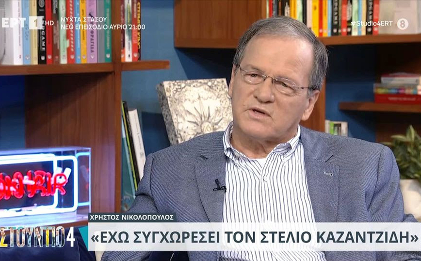 Χρήστος Νικολόπουλος για Στέλιο Καζαντζίδη: Τον έχω συγχωρήσει αν και εγώ δεν τον πείραξα