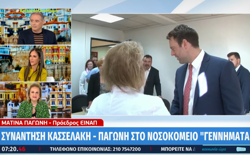 Παγώνη για Κασσελάκη μετά την συνάντησή τους στο «Γεννηματάς» – «Είναι επικοινωνιακός, δεν παίζεται στην επικοινωνία»